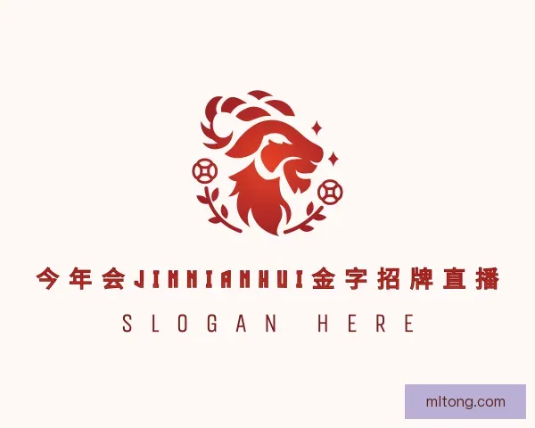 介绍今年会·(jinnianhui)
